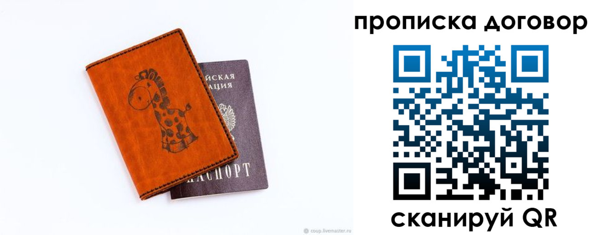 прописка паспорт в Каргате