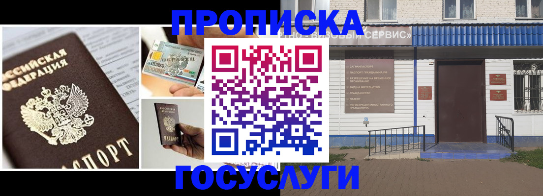прописка от собственника в Каргате