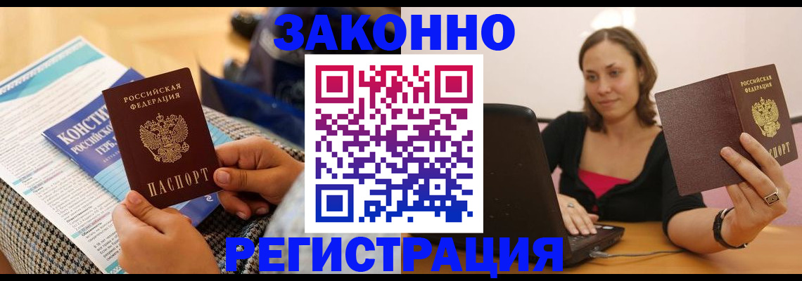 миграционный учет в Каргате