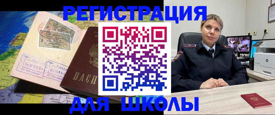 прописка от собственника в Каргате