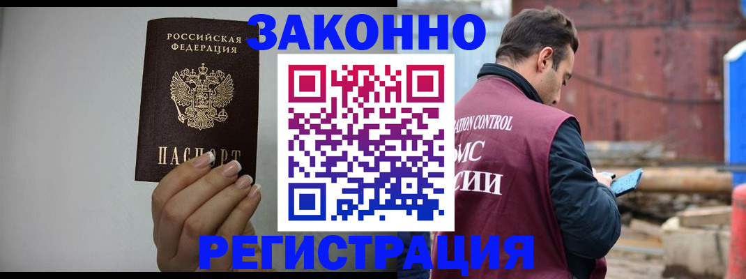 временная регистрация надежно в Каргате