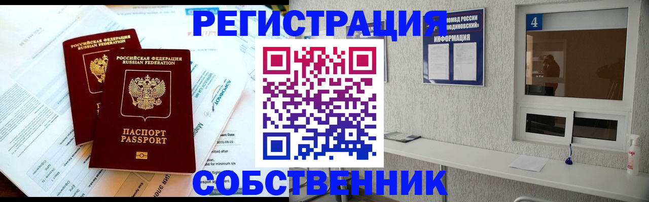 временная регистрация для школы в Каргате